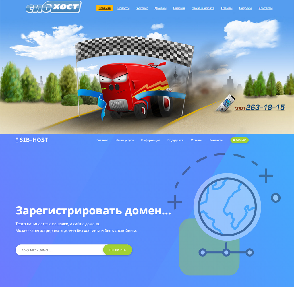 New Sib-Host.ru site